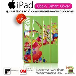 NEW! เคสนูนหนึบ iPad Smart Cover Case
