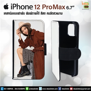 เคสหนังแบบฝาพับ iPhone 12 PRO MAX (6.7) สีดำ พิมพ์ภาพ