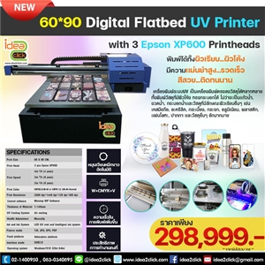 เครื่องพิมพ์ระบบยูวี 60x90 Digital Flatbed UV Printer with 3 Epson XP600 Printheads
