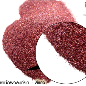 [Glitter-51] กากเพชรเนื้อผงละเอียด สีเเดง สำหรับผสมเรซิ่นเคลือบนูน