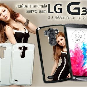 [LG-05]  เคสพิมพ์ภาพ LG G3  - PVC มันเงา