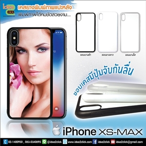 เคสแปะหลัง iPhone XS-MAX - ขอบยางแนบตัว มีปุ่มจับกันลื่น กระชับมือ และกรอบ PVC พิมพ์ภาพ