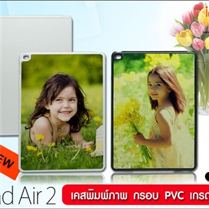 [ipadMini 2-01]  iPad Mini 2 - ขอบ PVC มันเงา