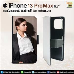 เคสหนังพิมพ์ภาพแบบฝาพับ iPhone 13 Pro MAX (6.7) สีดำ