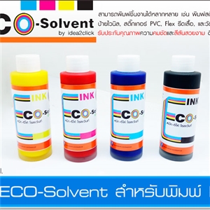 หมึกน้ำมัน Eco-Solvent สำหรับพิมพ์ Flex