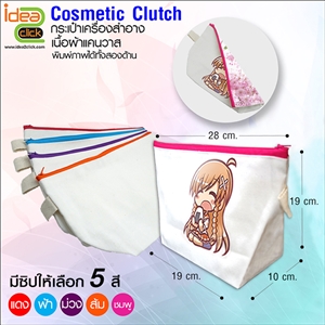 [bag-28] Cosmetic Clutch กระเป๋าเครื่องสำอางเนื้อผ้าเเคนวาส