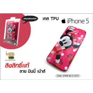 [ATIPN-DL13-C015] เคส TPU - iPhone 5