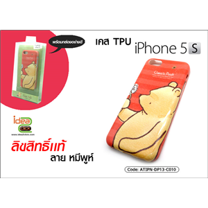 [ATIPN-DP13-C010] เคส TPU - iPhone 5S