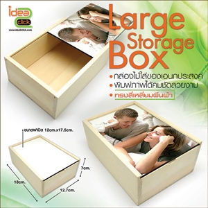 [Wood Box-02] Large Storage Box  กล่องไม้ใส่ของเอนกประสงค์ 