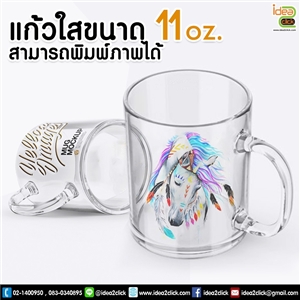 [mug-91] แก้วใสมีหูจับ 11 oz. พิมพ์ภาพได้สวยงาม
