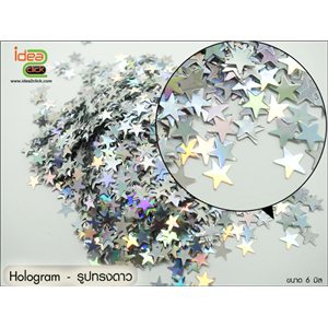 Hologram - รูปทรงดาว ( ใหญ่ )สำหรับติดเคสเรซิ่น  