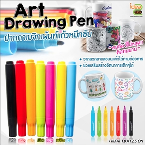 Art Drawing Pen ปากกาเมจิก ปากกาเพ้นท์แก้วเพ้นท์ผ้าหมึกซับมหัศจรรย์