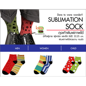 [SOCK-01] SUBLIATION SOCK ถุงเท้าพิมพ์ภาพได้