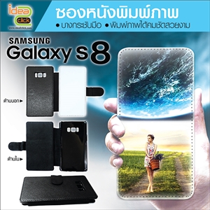 [S8-Leather-a1] เคสหนังพิมพ์ภาพแบบฝาพับ Samsung Galaxy S8 รุ่นบางกระชับ