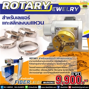 Rotary Jewelry สำหรับเลเซอร์แกะสลักลงบนแหวน
