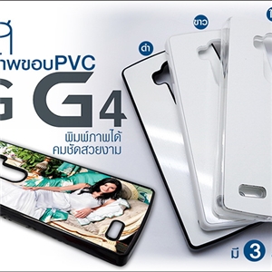 [LG-08] เคสพิมพ์ภาพ LG G4 - กรอบ PVC มันเงา