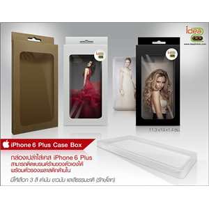 [box-08] กล่องสำหรับใส่เคส iPhone 6 Plus , Samsung Galaxy Note 4