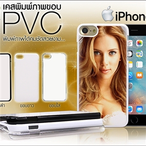 [ip7-02] เคสพิมพ์ภาพกรอบ PVC- iPhone7