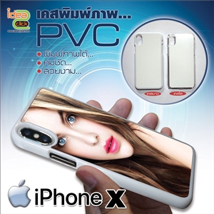 [ipx-1] เคสพิมพ์ภาพเเบบเเปะหลัง iPhone X ขอบ PVC มันเงา