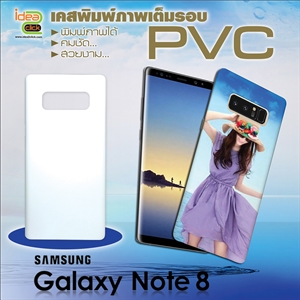 เคสพิมพ์ภาพเต็มรอบถึงขอบ Samsung Galaxy Note 8