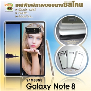 เคสพิมพ์ภาพแปะหลัง Samsung Galaxy Note 8 ขอบซิลิโคนมีปุ่มจับกันลื่น