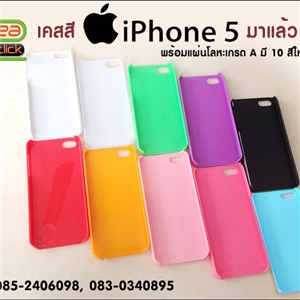 [ip5-01] เคสพิมพ์ภาพ iPhone 5/5s เนื้อ PVC