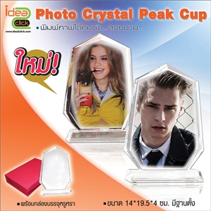 Photo Crystal ทรง Peak Cup