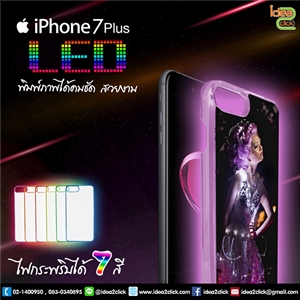 เคส LED iPhone 7 Plus ไฟกระพริบ 7 สี