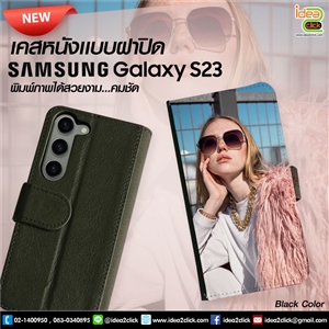 เคสหนังพิมพ์ภาพแบบฝาพับ Samsung Galaxy S23 สีดำ