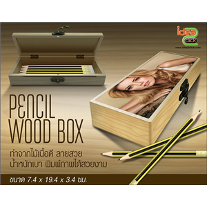 [WoodBox-01] Pencil Wood Box - กล่องใส่ดินสอ ทำจากเนื้อไม้อย่างดี