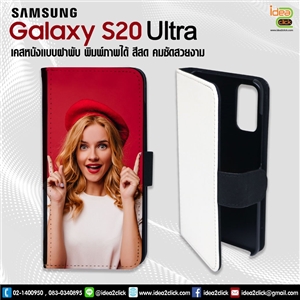 เคสหนังพิมพ์ภาพแบบฝาพับ Samsung Galaxy S20 Ultra สีดำ