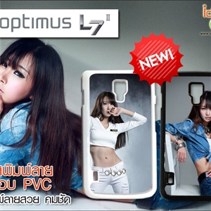 NEW! เคสพิมพ์ภาพขอบ PVC ของ LG Optimus L7II