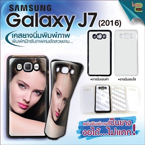 เคสยางพิมพ์ภาพ Samsung Galaxy J7 (2016)