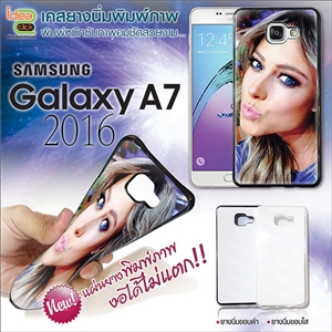 เคสยางพิมพ์ภาพ Samsung Galaxy A7 (2016)