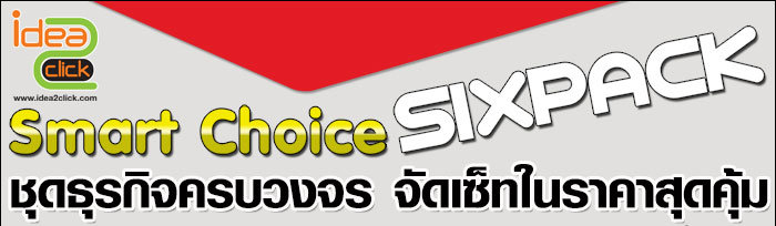 โปรโมชั่นชุดธุรกิจเครื่องพิมพ์เคสและเครื่องพิมพ์เสื้อรุ่นต่างๆ ราคาประหยัด