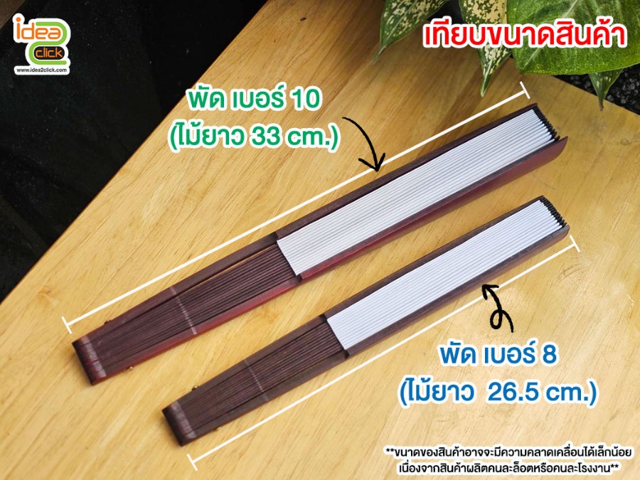 พัดจีน พิมพ์ภาพได้