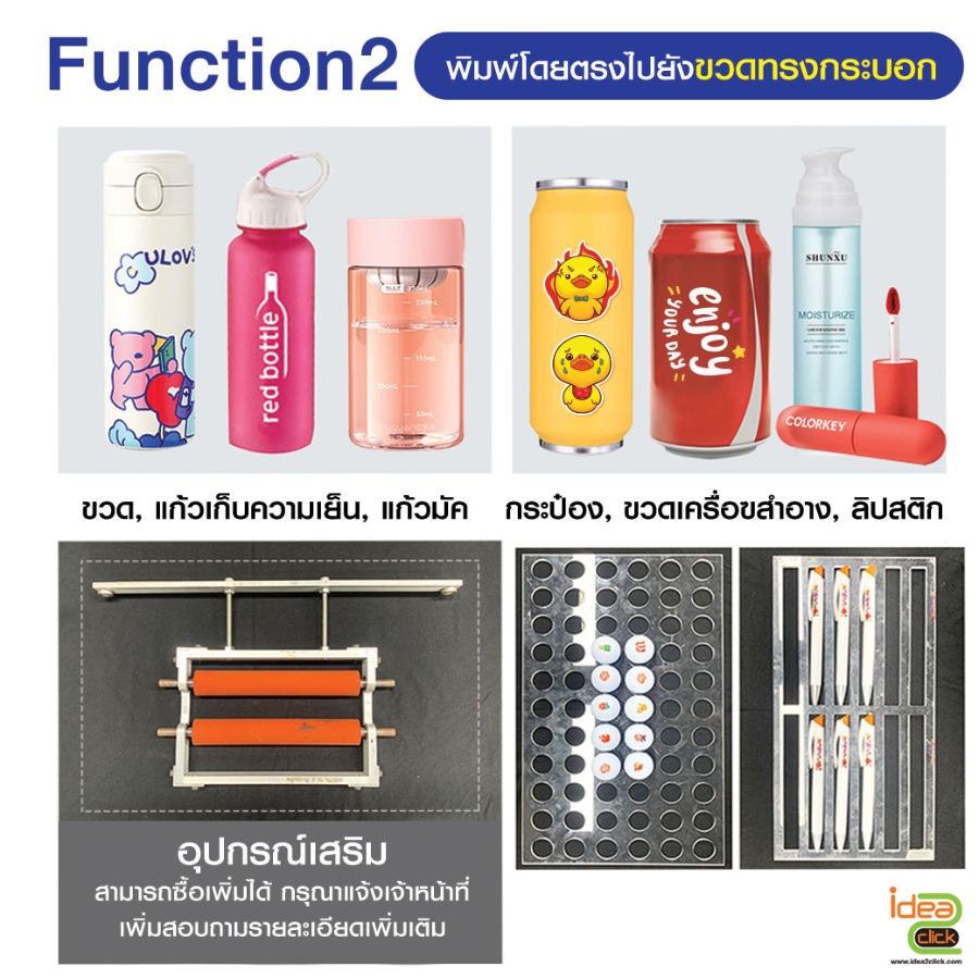 เครื่องพิมพ์ระบบยูวี UV+UV DTF All in 1 WITH CAMERA