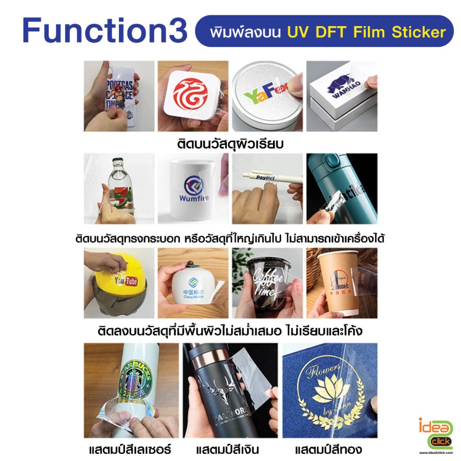 เครื่องพิมพ์ระบบยูวี UV+UV DTF All in 1 WITH CAMERA