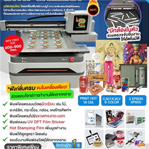 เครื่องพิมพ์ระบบยูวี UV+UV DTF All in 1 WITH CAMERA