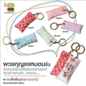 พวงกุญแจหมอนจิ๋วทรงสี่เหลี่ยมยาวลายดอกไม้