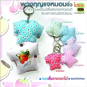 พวงกุญแจหมอนจิ๋วทรงเสื้อลายดอกไม้
