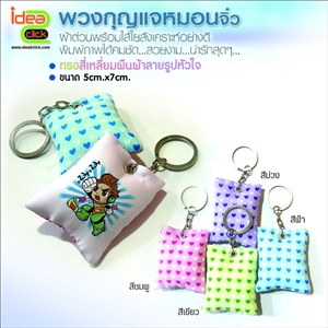พวงกุญแจหมอนจิ๋วทรงสี่เหลี่ยมผืนผ้าลายรูปหัวใจ