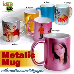 Metallic Mug 11 oz. พิมพ์ภาพได้