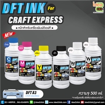 DFT INK 500 ml. สำหรับเครื่องพิมพ์ DFT Craft Express 