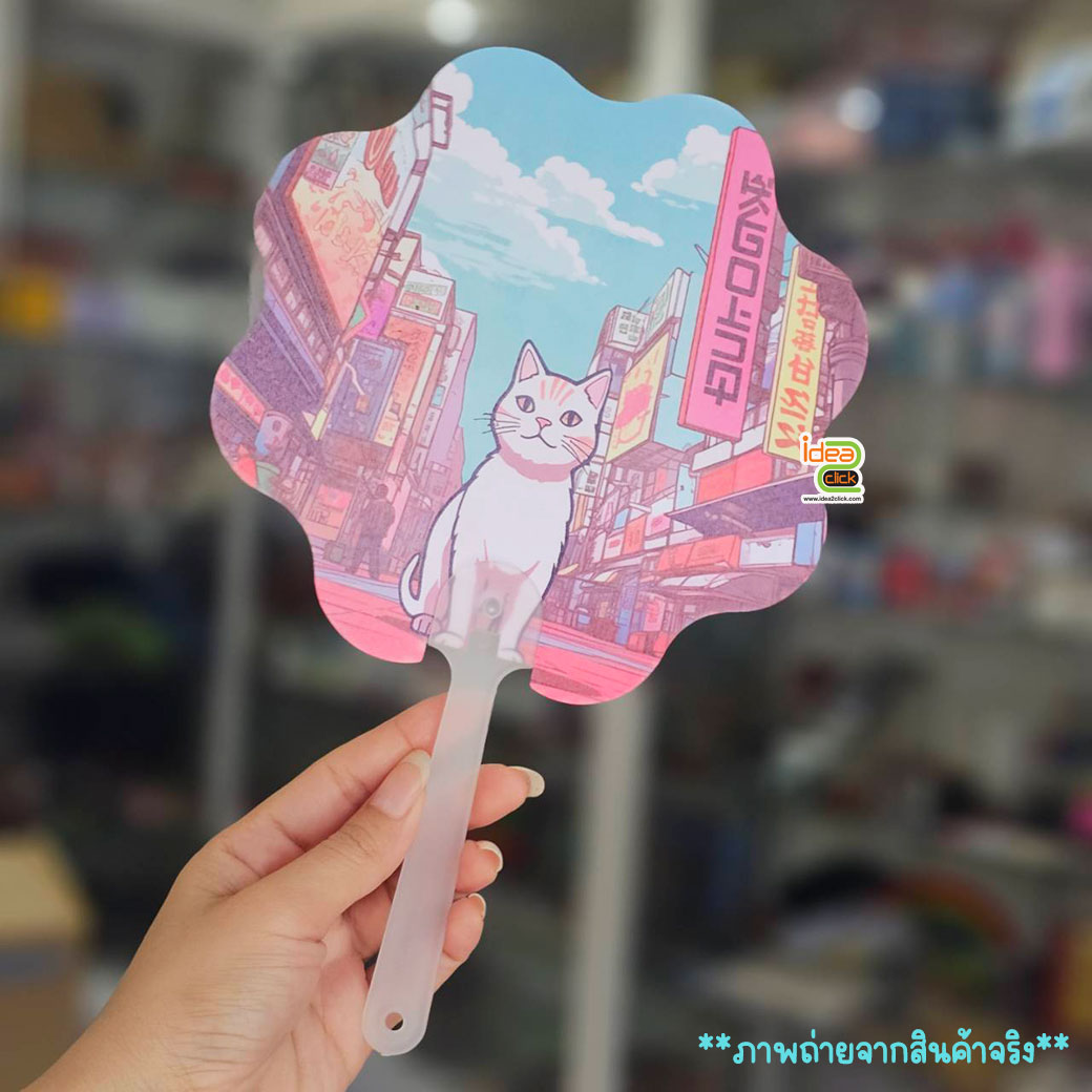 พัด PVC สำหรับพิมพ์ Sublimation ได้ 2 ด้าน พิมพ์ภาพได้สวยงาม คมชัด