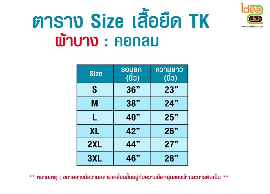 เสื้อยืดคอกลมสีดำ